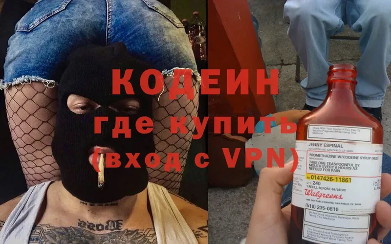 дарнет шоп  Киреевск  МЕГА как зайти  Кодеиновый сироп Lean Purple Drank 